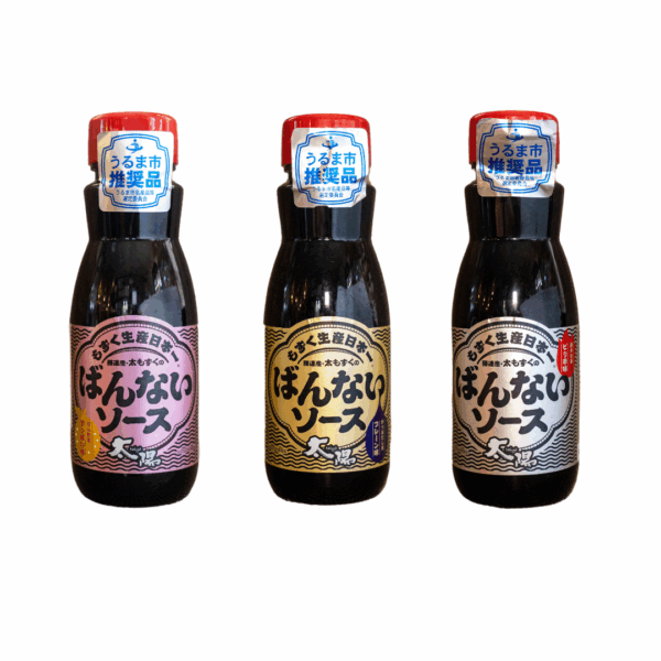 ばんないソース